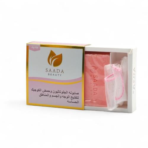 صابون الجلوتاثيون وحمض الكوجيك لتفتيح المناطق الحس...