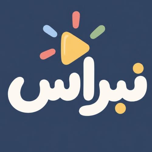 اشتراك تطبيق نبراس سنوي