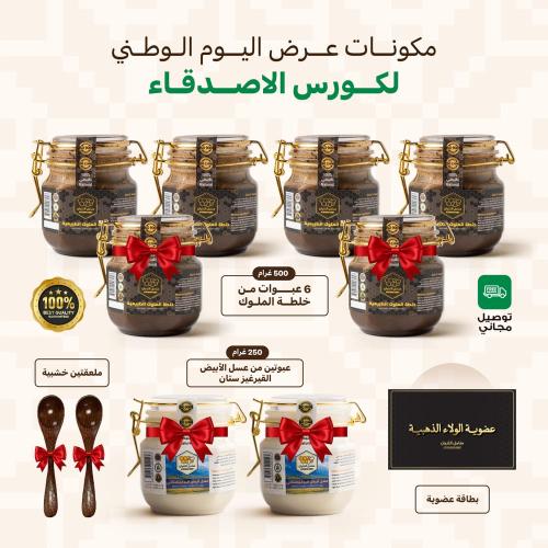 عرض الأصدقاء