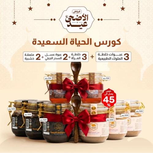 كورس الحياة السعيدة