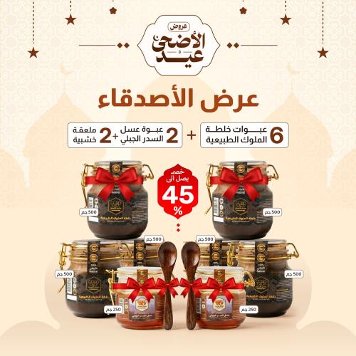 عرض الأصدقاء