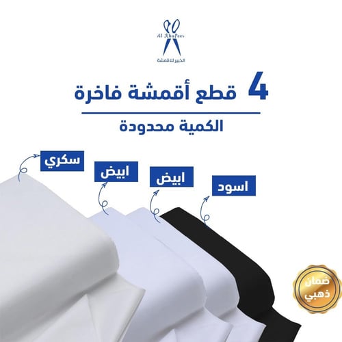 باقة الكشخة