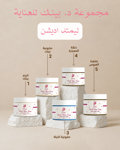 مجموعة تفتيح مكثف للجسم