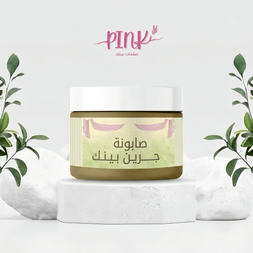 صابونية جرين بينك