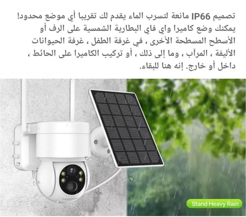 كاميرا مراقبة طاقة شمسية مع كشاف سنارة جودة عالية