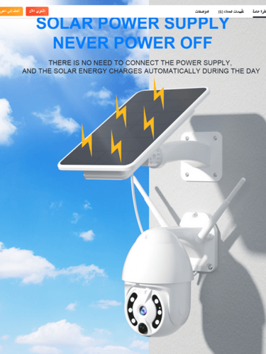 كاميرا مراقبة 4G تعمل بالطاقة الشمسية دقة 1080P