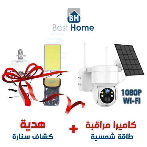 كاميرا مراقبة طاقة شمسية مع كشاف سنارة جودة عالية