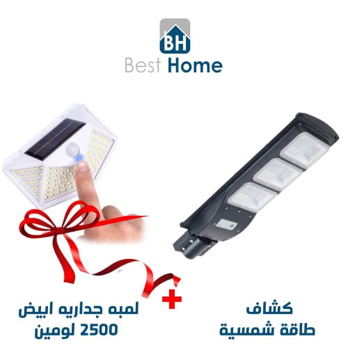 عرض كشاف طاقة شمسية مع هدية جدارية تعمل بالطاقة ال...