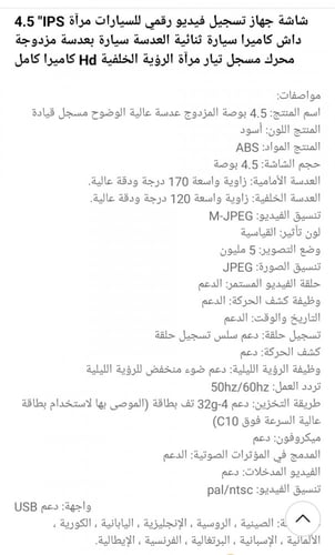 مراية سيارة داش كام امامي HD تسجيل كرت ذاكره حتى 3...