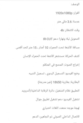 كاميرا مراقبه WIFI بالطاقة الشمسيه 3MP