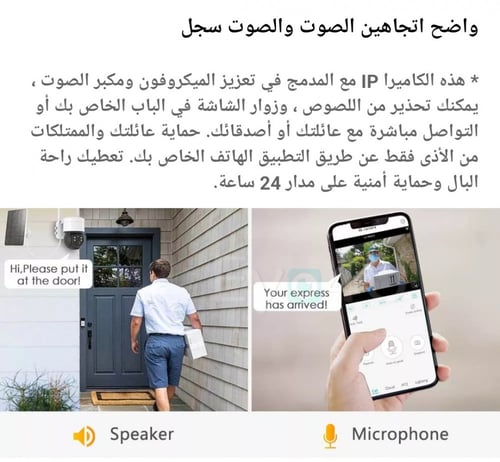 كاميرا مراقبه متحركة WIFI بالطاقة الشمسيه 3MP