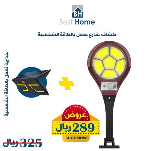 عرض التوفير كشاف و جداريه تعمل بالطاقة الشمسية