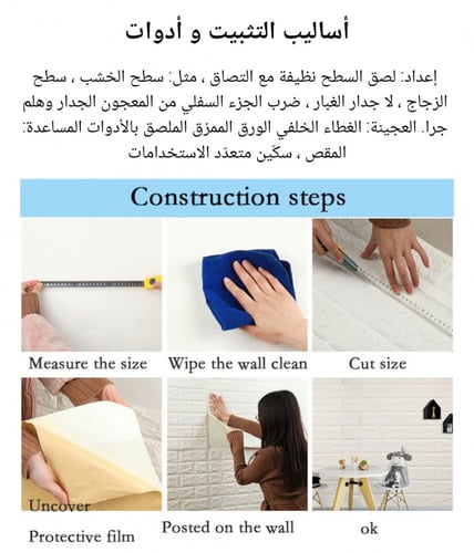 عازل لاصق طوب ابيض للجدران والارضيات