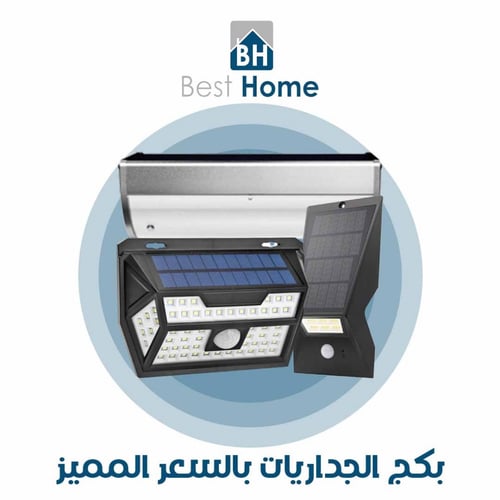 بكج جداريات المنزل