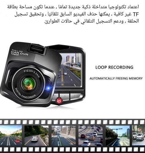 كاميرا داش كام ذكية للسيارة تصوير عالي الجودة ليلا...