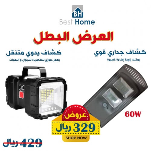 العرض الموفر