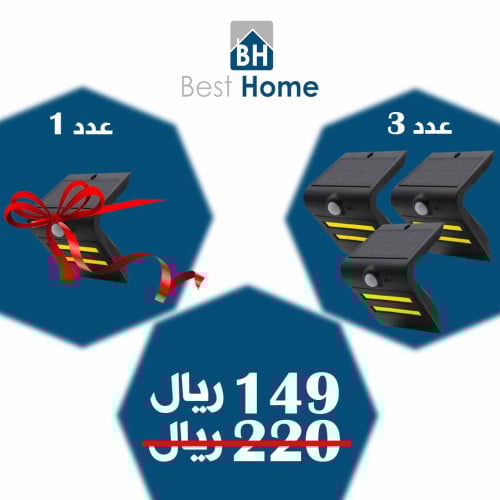 بكج جداريات مودرن صغير تعمل بالطاقة الشمسية