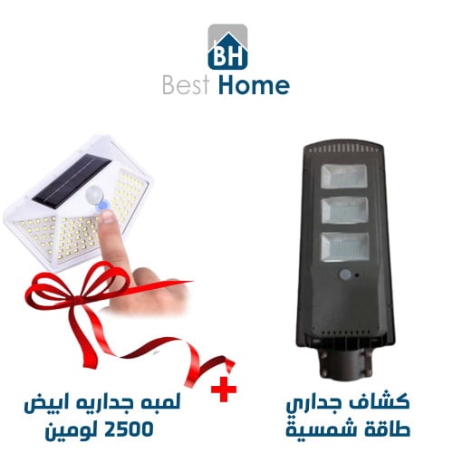 عرض كشاف طاقة شمسية مع هدية جدارية تعمل بالطاقة ال...