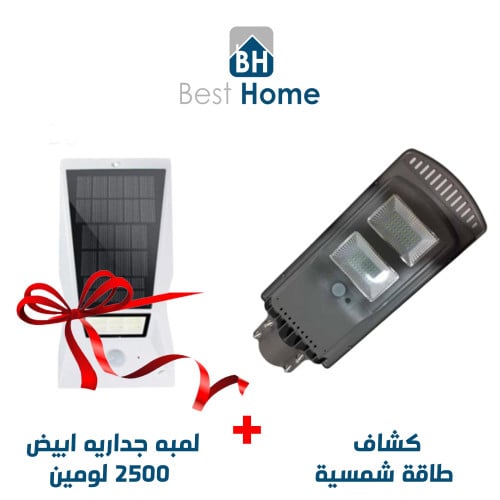 عرض كشاف طاقة شمسية مع هدية جدارية تعمل بالطاقة ال...