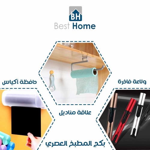 بكج مطبخي النظيف