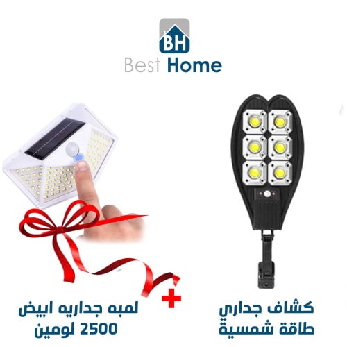 عرض كشاف طاقة شمسية مع هدية جدارية تعمل بالطاقة ال...