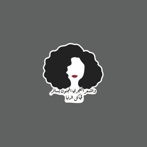 ملصق - والشعر الغجري المجنون يسافر