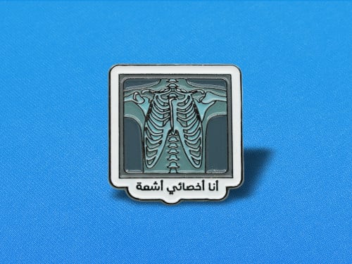 بروش - أنا أخصائي أشعة