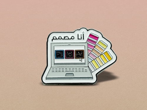 بروش - أنا مصمم