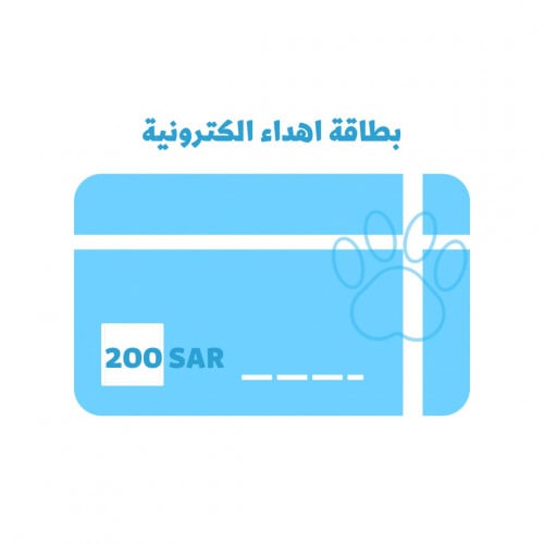 بطاقة اهداء 200 ريال