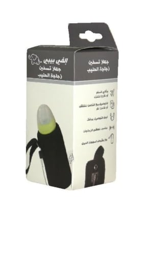 حافظة تسخين رضاعة الطفل
