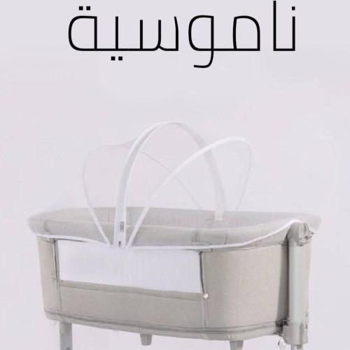 ناموسية سرير نكست تومي ماركة الفي بيبي