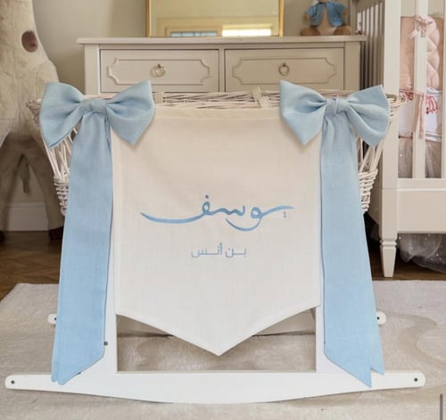 بانر مع فيونكات شامل التطريز