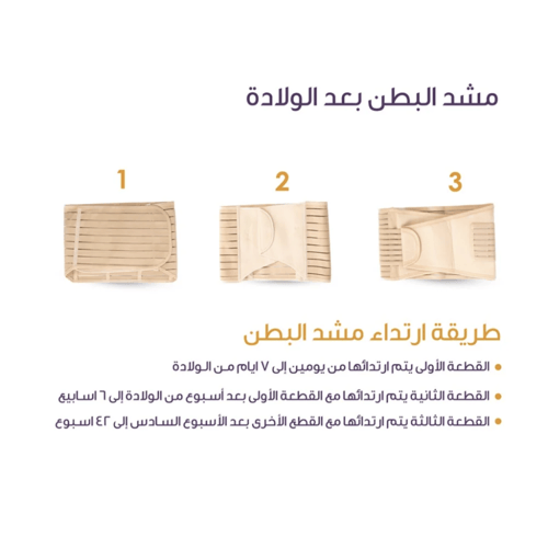 المشد الثلاثي الأصلي فري سايز