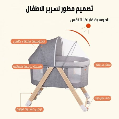 سرير اطفال قابل للطي بجوانب شفافة مع ناموسية