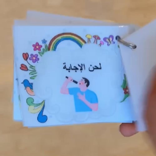 جاوب بطريقة مختلفة