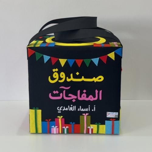 بوكس ثيم الهدايا