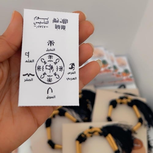 بوكس يوم التأسيس ( إضافة علك او شوكلاته )