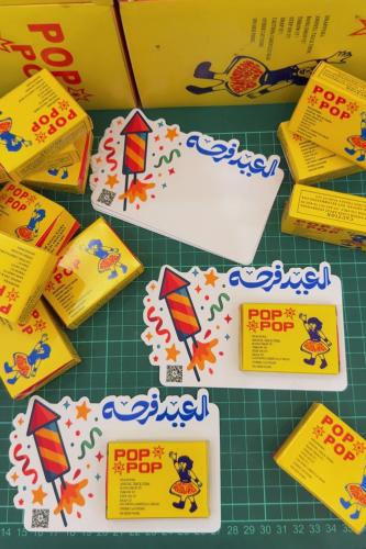 كرت ثوم عيد الفطر