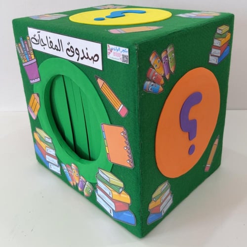 بوكس الأدوات المدرسية