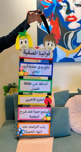 القوانين الصفية