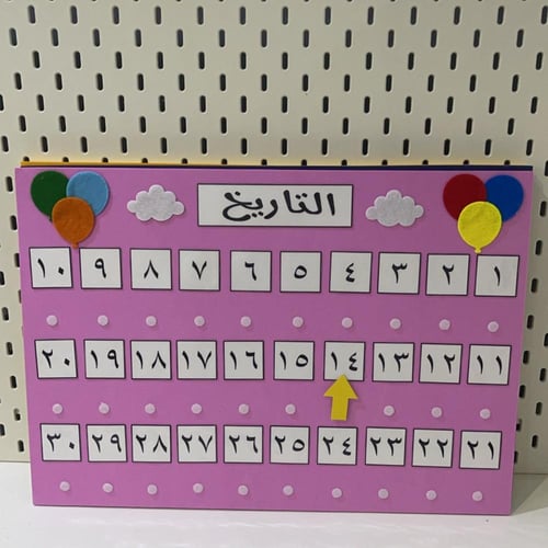 ديباجة اللقاء الصباحي ( عربي )