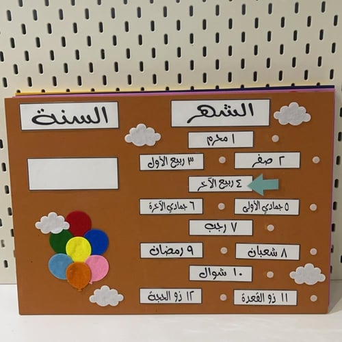 ديباجة اللقاء الصباحي ( عربي )