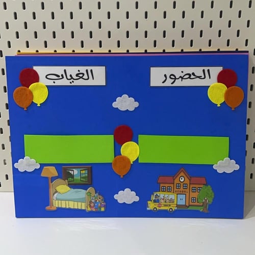 ديباجة اللقاء الصباحي ( عربي )