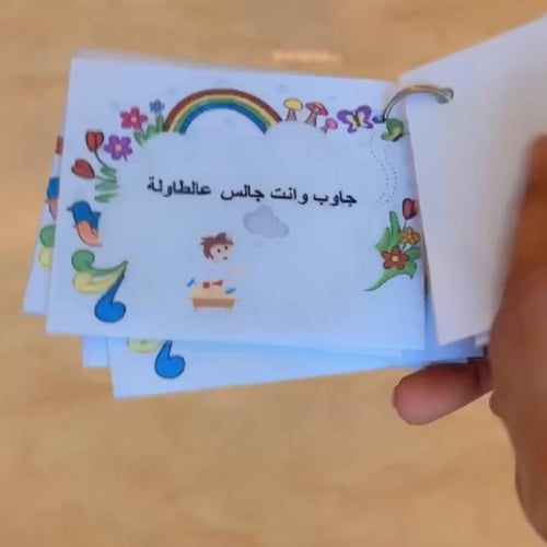 جاوب بطريقة مختلفة