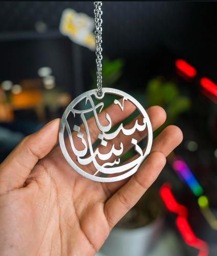 تعليقة بالاسم بدون كسره عود