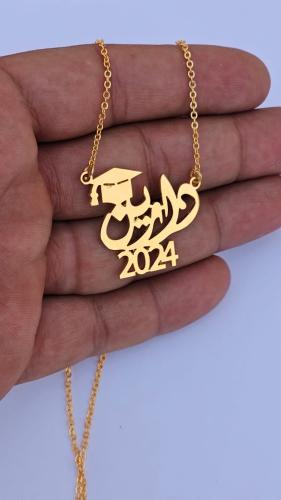 سلسال بالاسم