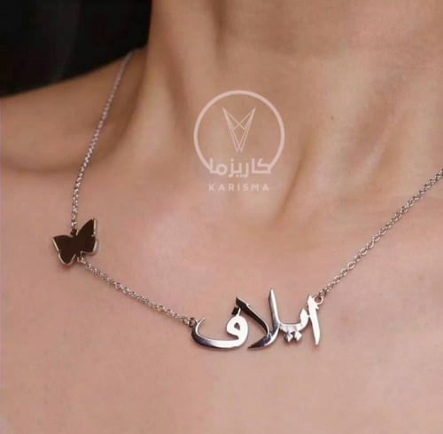 سلسال بالاسم