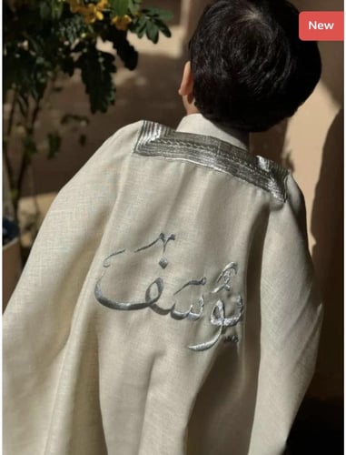 بشت اطفال بالاسم