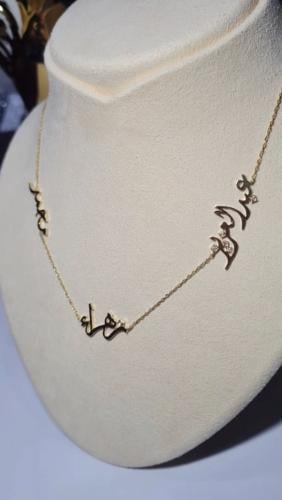 سلسال من ثلاثه اسماء