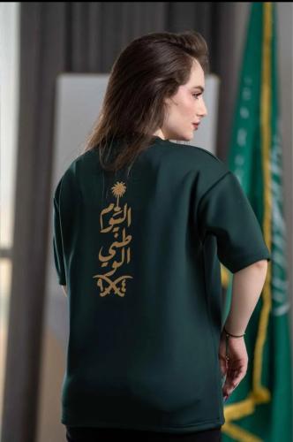 تشيرت اليوم الوطني